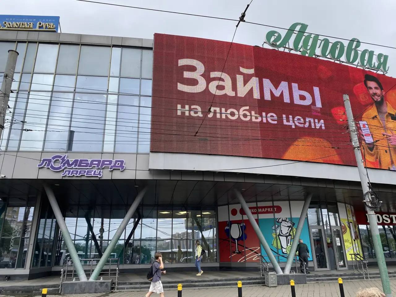 Офис